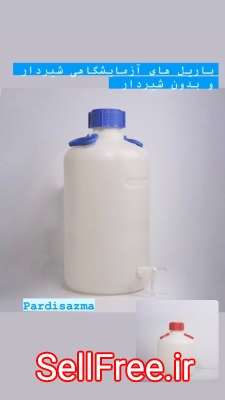 باریل پلاستیکی شیردار و بدون شیر قابل اتوکلاو